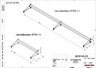 Чертеж Снегозадержателей Optima для фальцевой кровли
